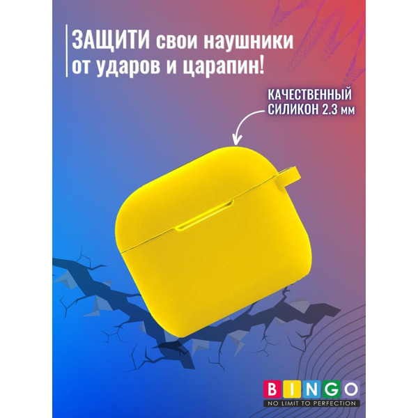 Чехол Bingo Silicone для APPLE AirPods 3 (желтый)