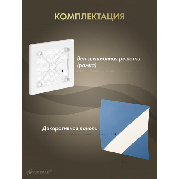 Решетка с панелью Awenta RW125-PEDM125