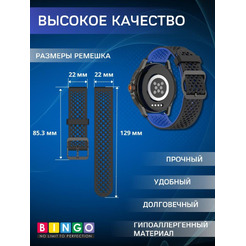 Ремешок Bingo Double Breathable для часов 22мм Черный с синим
