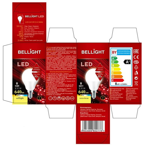 Лампа светодиодная BELLIGHT LED G45 8W 220V E14 3000K