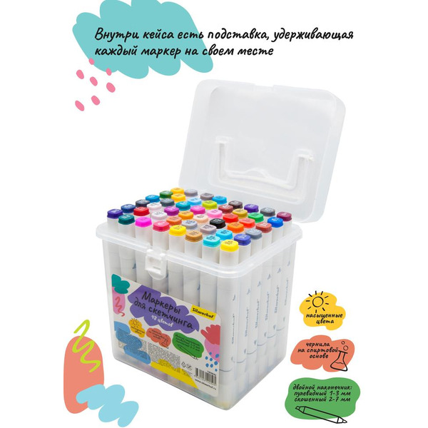 Набор маркеров для скетчинга Silwerhof (48 цв)