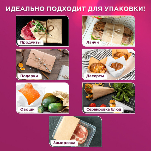 Бумага для выпечки силиконизированная Laima  609591 (белый) 40см*60см