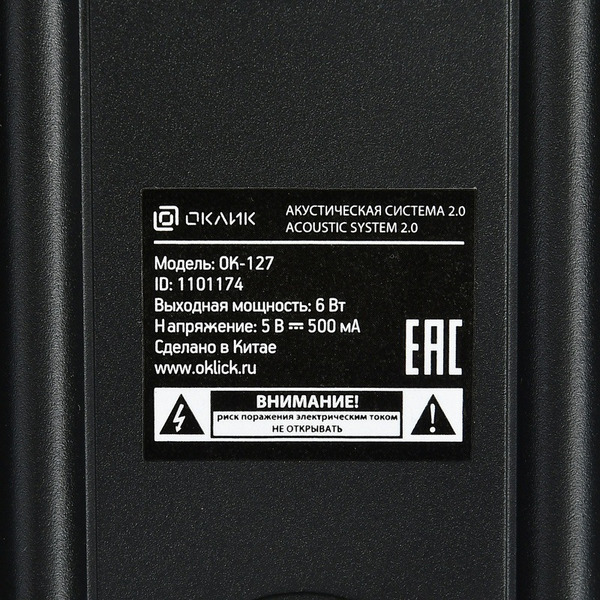 Акустика Oklick OK-127