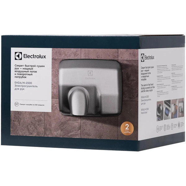 Электрическая сушилка для рук Electrolux EHDA/N - 2500