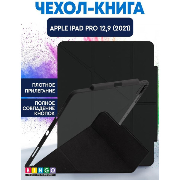 Чехол-книга Bingo Tablet Fold для Apple iPad Pro 12.9 (2021) Черный