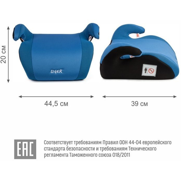 Автокресло Siger Мякиш Плюс (синий)