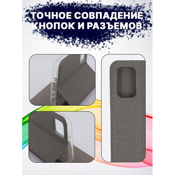 Чехол-книга Bingo Book для SAMSUNG Galaxy A13 Серый