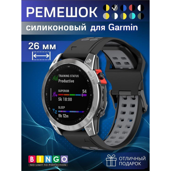 Ремешок Bingo Double Holes для часов 26мм Черный с серым