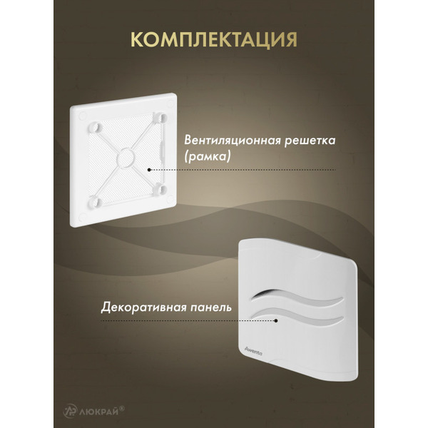 Решетка с панелью Awenta RW100-PSB100