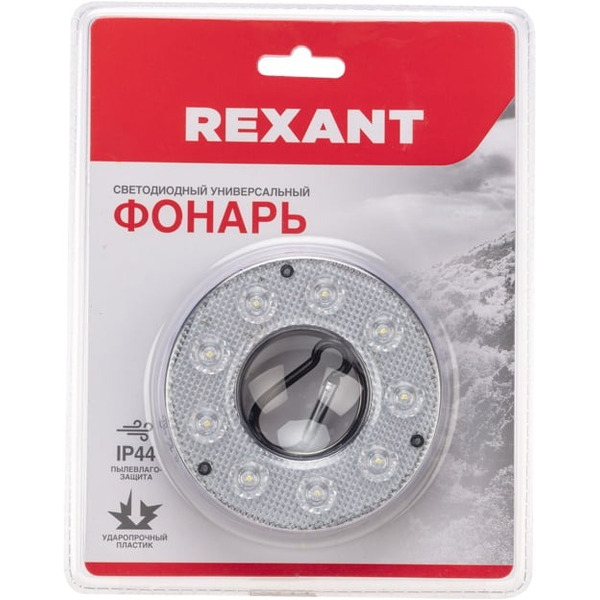 Фонарь Rexant 75-720