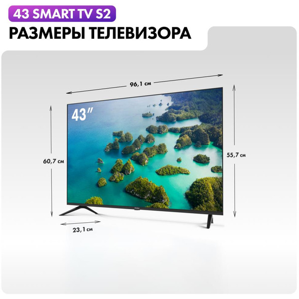 Телевизор Haier 43 Smart TV S2