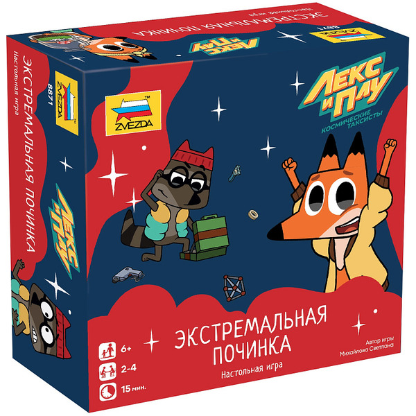 Настольная игра Звезда Лекс и Плу. Экстремальная починка 8871