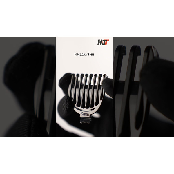 Триммер HiTT HT-6271