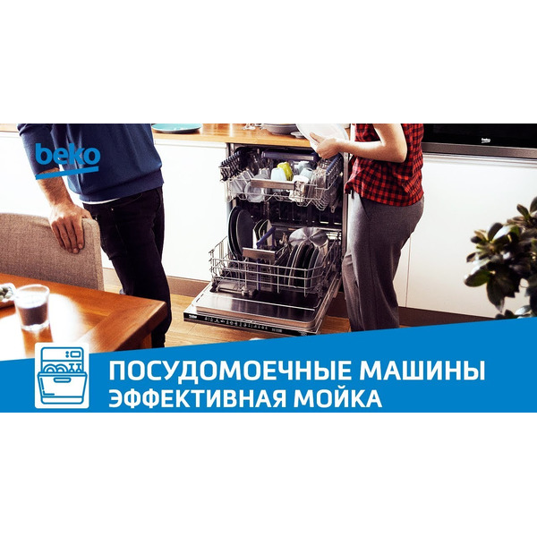 Встраиваемая посудомоечная машина BEKO DIS28124