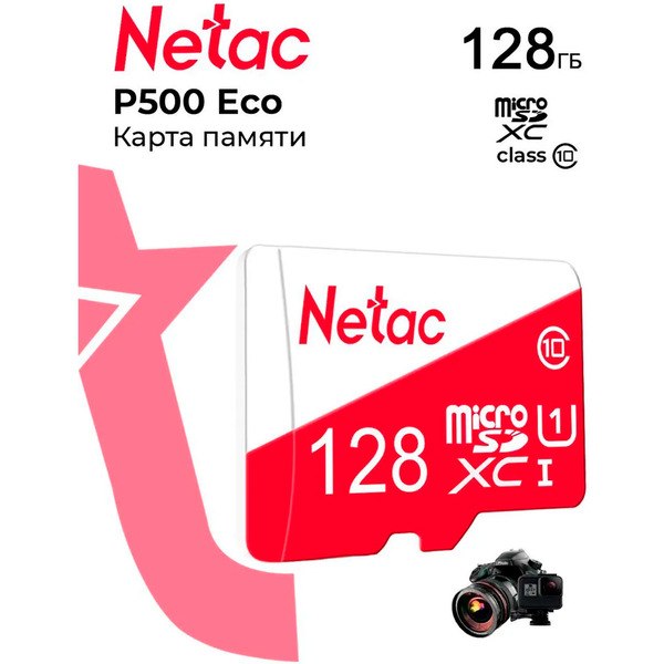 Карта памяти Netac microSDXC P500 ECO NT02P500ECO-128G-S 128GB