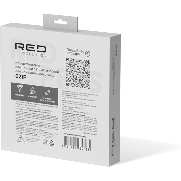 Фильтр для поилки для животных RED SOLUTION 021F (для поилки 05)