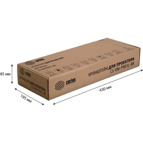 Кронштейн для проектора CACTUS CS-VM-PR01L-BK