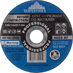 Круг отрезной по металлу VERTEXTOOLS 125х1х22.2 (50/400)