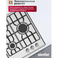 Варочная поверхность газовая Simfer H45V30M025