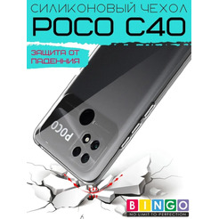 Бампер Bingo TPU 2.0mm для POCO C40 Белый