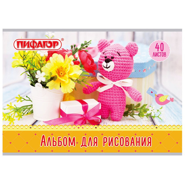 Альбом для рисования Медвежонка ПИФАГОР 105083