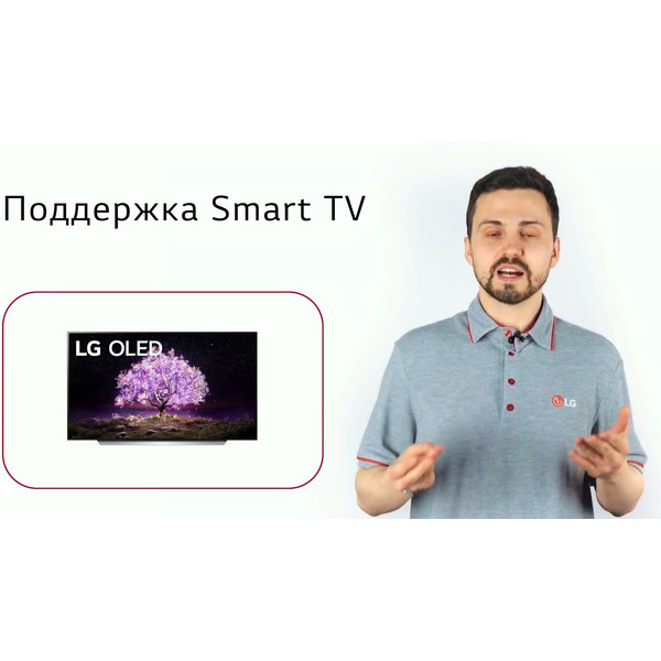 Телевизор LG OLED65C1RLA