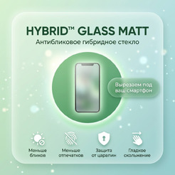 Наклейка гибридного стекла HYBRID GLASS MATT DRY 7"