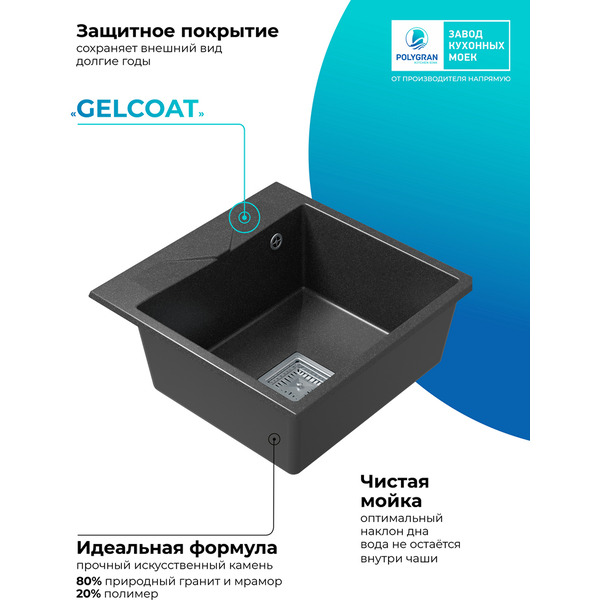 Кухонная мойка Polygran Blade 500 (черный)