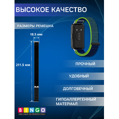 Ремешок Bingo Nylon HUAWEI Band 8/8 NFC/9/9 NFC Желто-зеленый