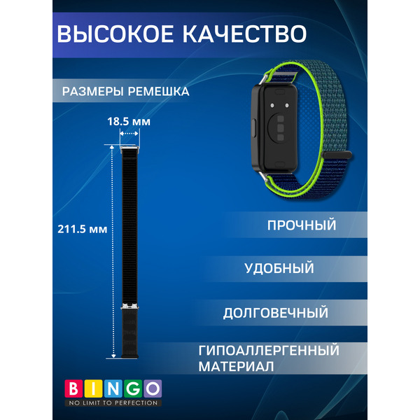 Ремешок Bingo Nylon HUAWEI Band 8/8 NFC/9/9 NFC Желто-зеленый