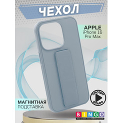 Бампер BINGO Stand для APPLE iPhone 16 Pro Max голубой
