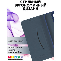 Чехол-книга BINGO Litchi для HONOR X7c (темно-синий)