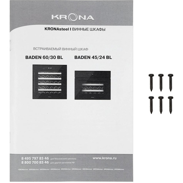 Встраиваемый винный шкаф Krona BADEN 45/24 BL (KRWF001)