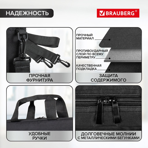 Сумка для ноутбука BRAUBERG PRACTICAL 272603 (чёрный)