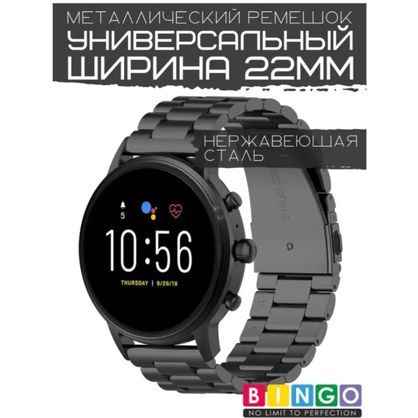 Ремешок Bingo Stainless для часов 22мм Черный