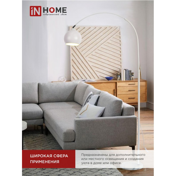 Светильник напольный под лампу IN HOME ТНО 05-Е27Б 230В (4690612049205)