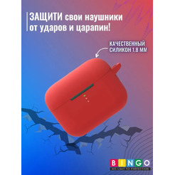 Чехол Bingo Silicone для QCY T10 (красный)