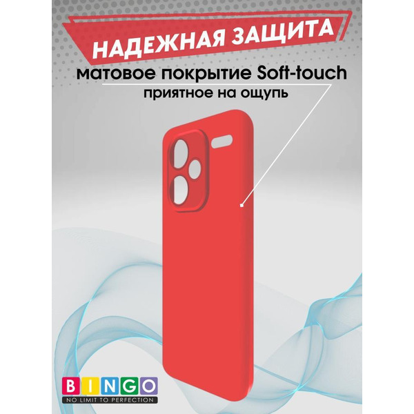 Бампер Bingo Liquid TPU для XIAOMI Redmi Note 13 Pro+ Красный