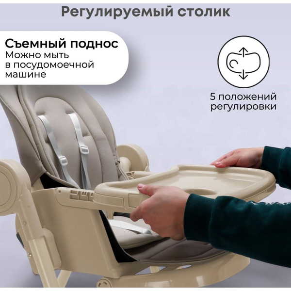 Стульчик-качель для кормления Bubago Pablo BG 139-2 (Бежевый)