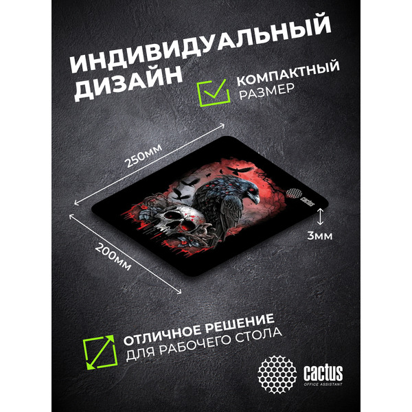 Коврик для мыши CACTUS Raven CS-MP-D14S