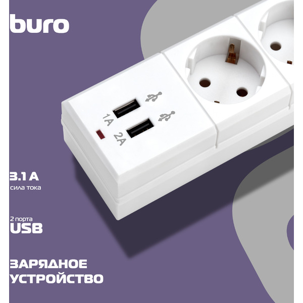 Сетевой фильтр Buro BU-SP5-USB-2A-W