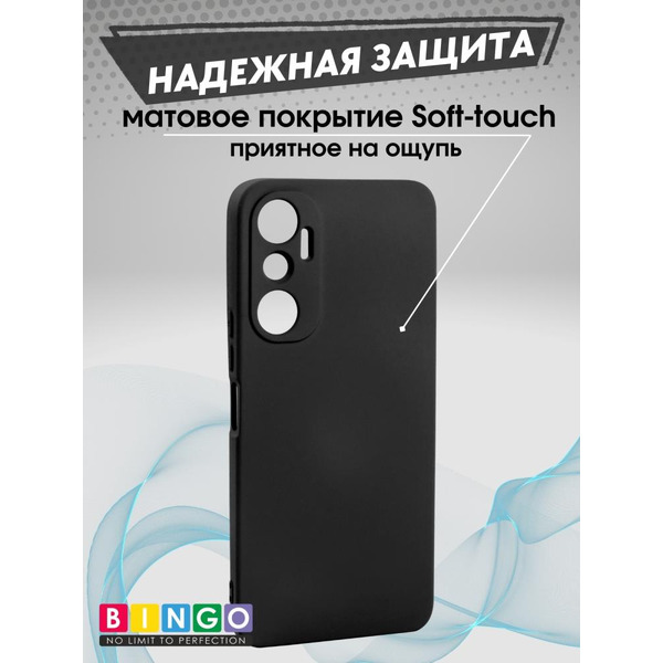 Бампер Bingo Liquid TPU для INFINIX Hot 20 NFC Черный
