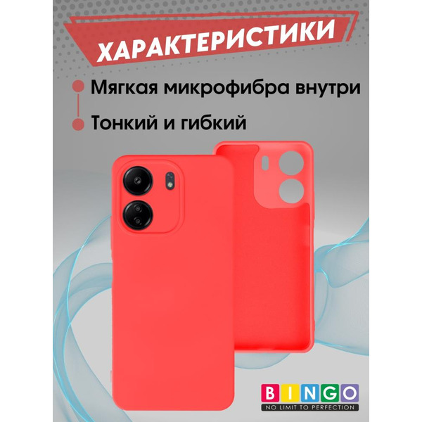 Бампер Bingo Liquid TPU для XIAOMI Redmi 13C/POCO C65 Красный