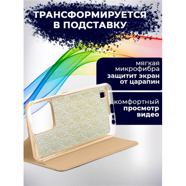 Чехол-книга BINGO Book для REALME C35 золотистый