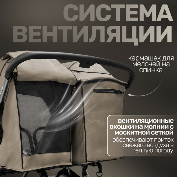 Прогулочная коляска Bubago Duo X BG 194-3 Biege