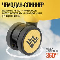 Чемодан DoubleW 005# (S, желтый)