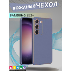Чехол-накладка Bingo Gold Line для Samsung Galaxy S23+ (лавандовый)