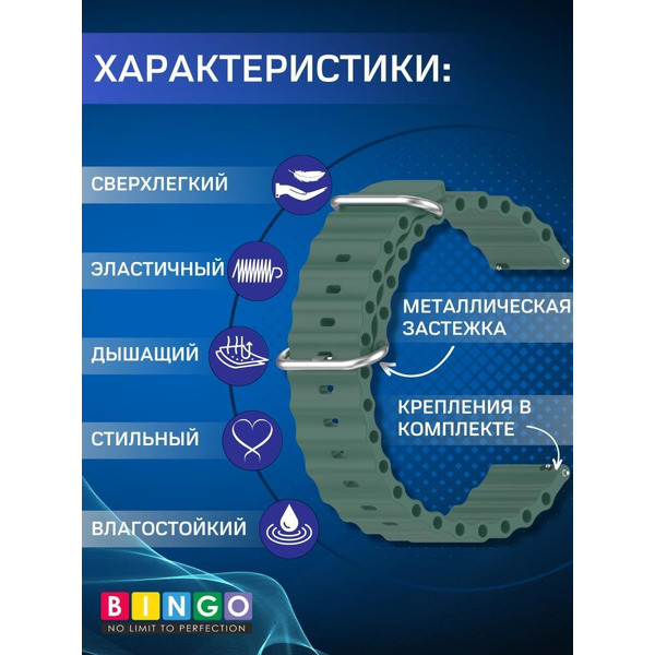 Ремешок Bingo Ocean для часов 20мм Темно-зеленый
