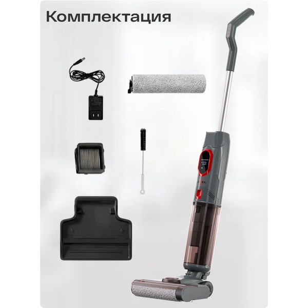 Вертикальный моющий пылесос Atvel F16 Evo