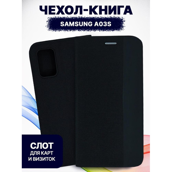 Чехол-книга Bingo New Shell для SAMSUNG A03S Черный
